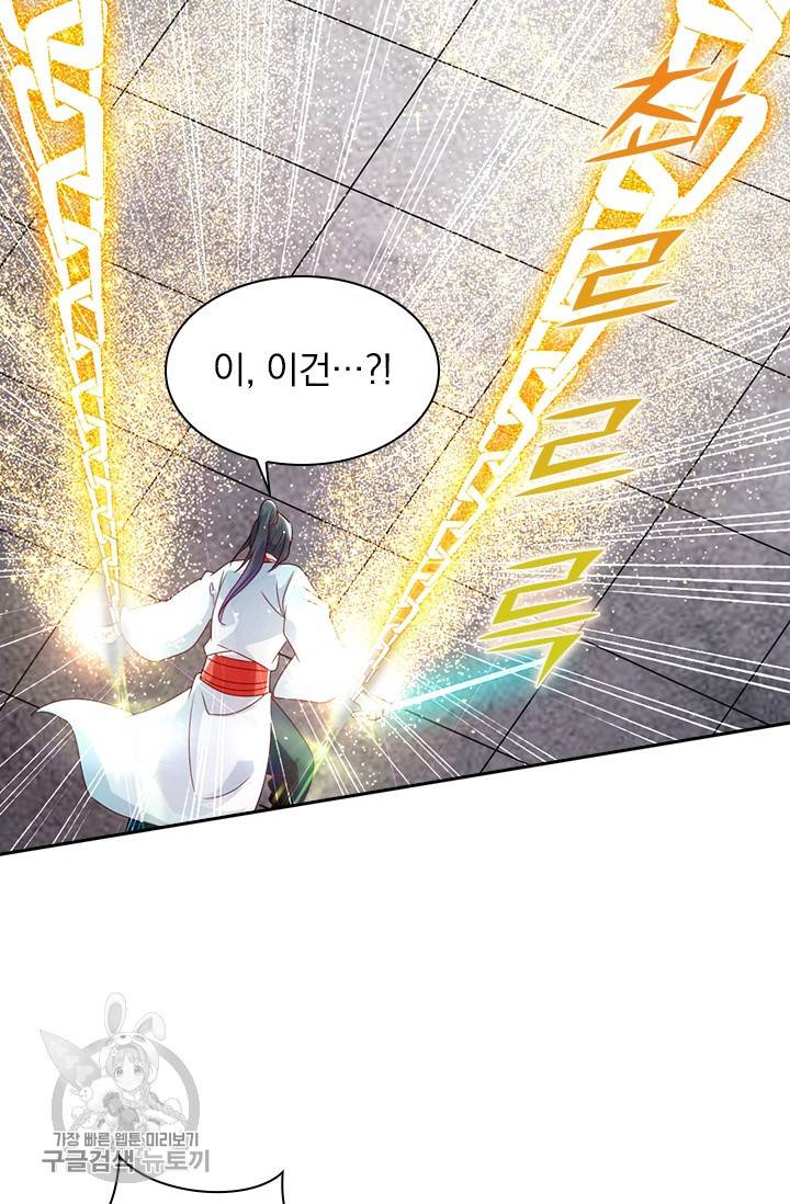 선무제존 32화 32