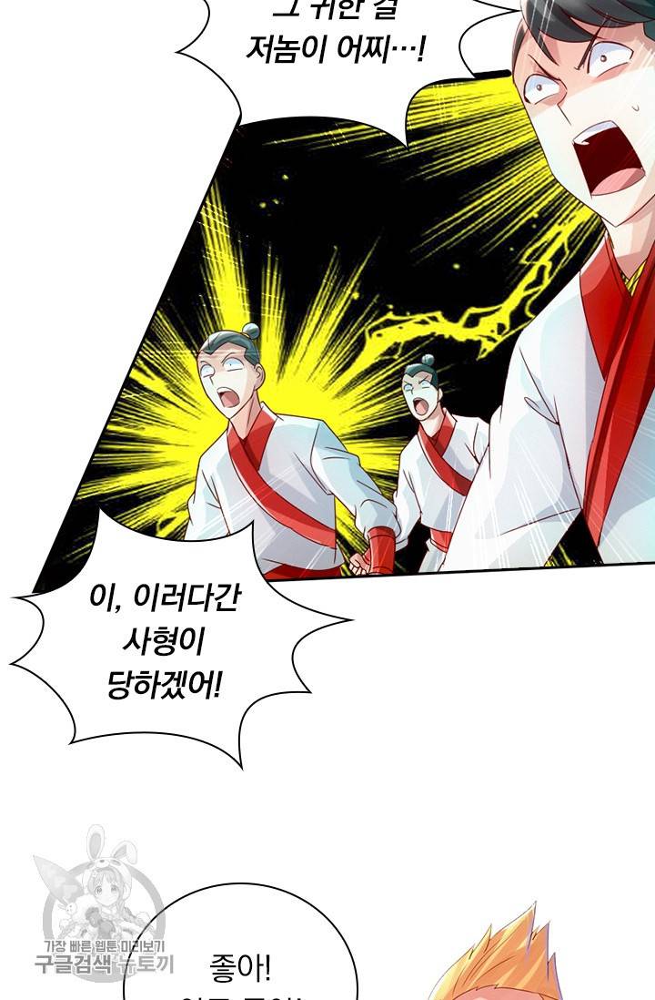선무제존 32화 35