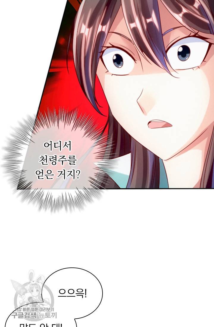 선무제존 32화 37