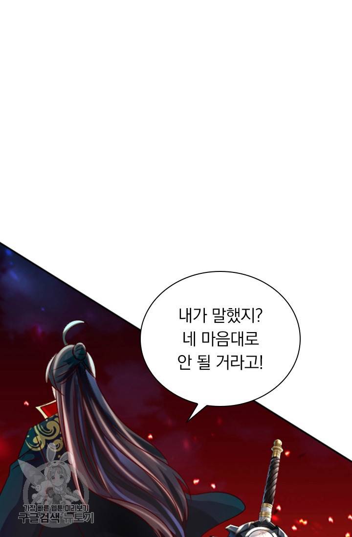 선무제존 32화 39
