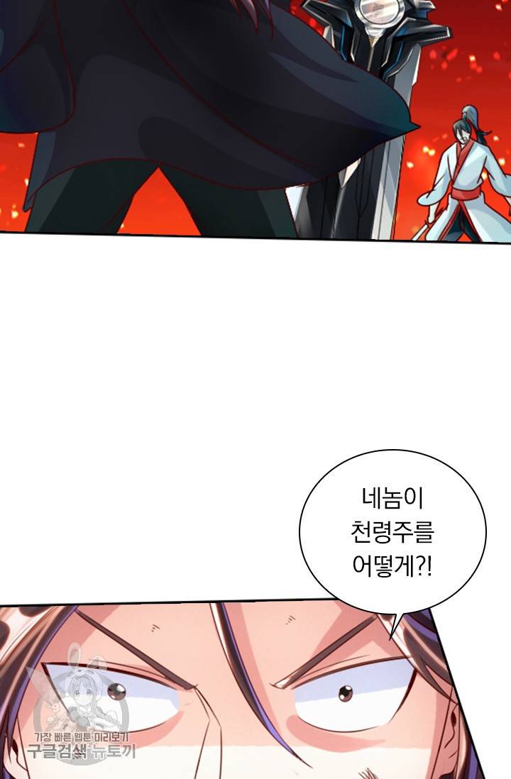 선무제존 32화 40