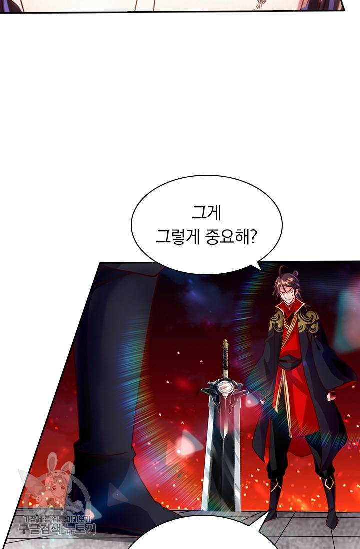 선무제존 32화 41