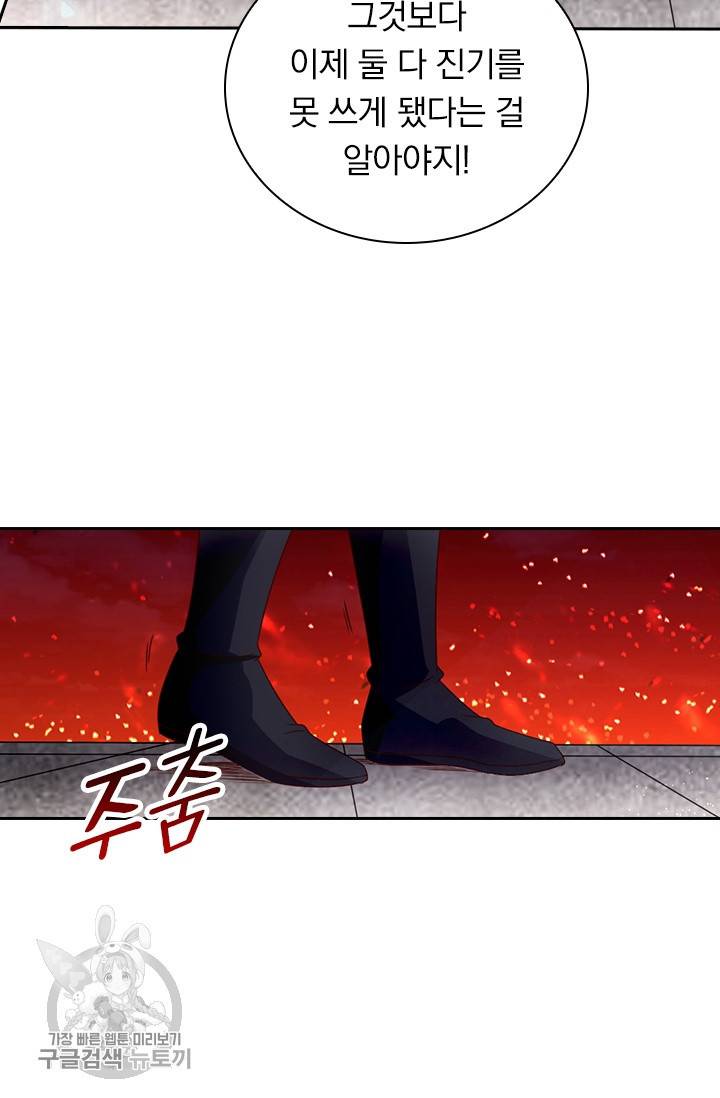선무제존 32화 42