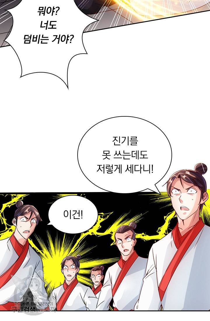 선무제존 32화 48