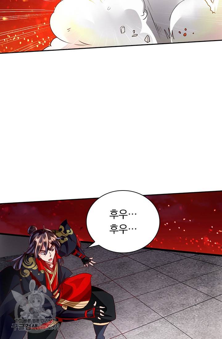 선무제존 32화 53
