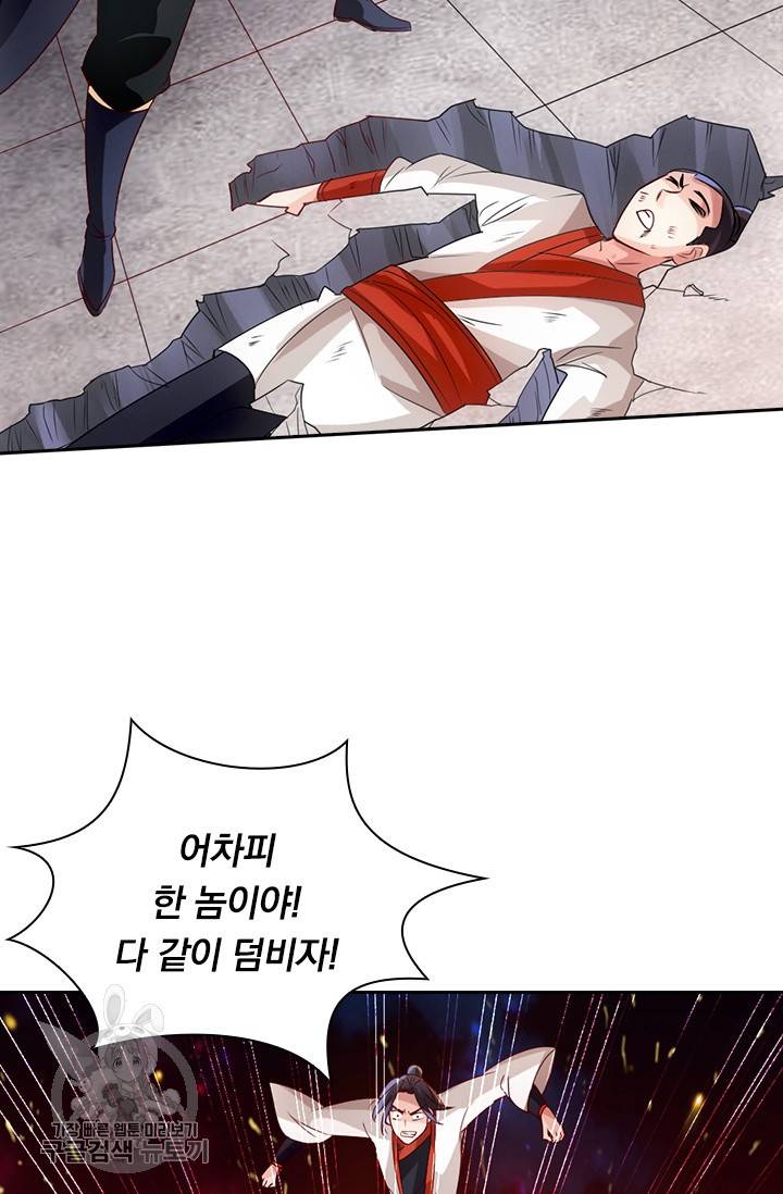 선무제존 32화 54