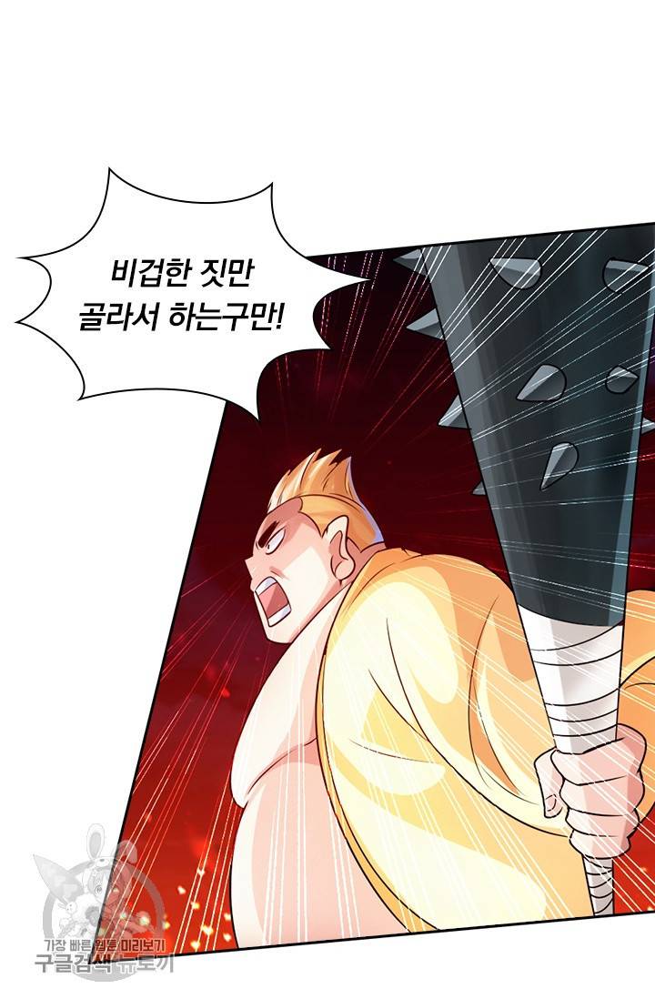 선무제존 32화 56