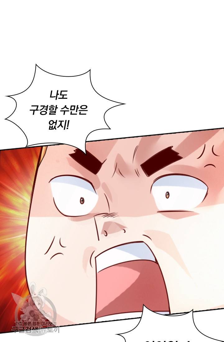 선무제존 32화 57