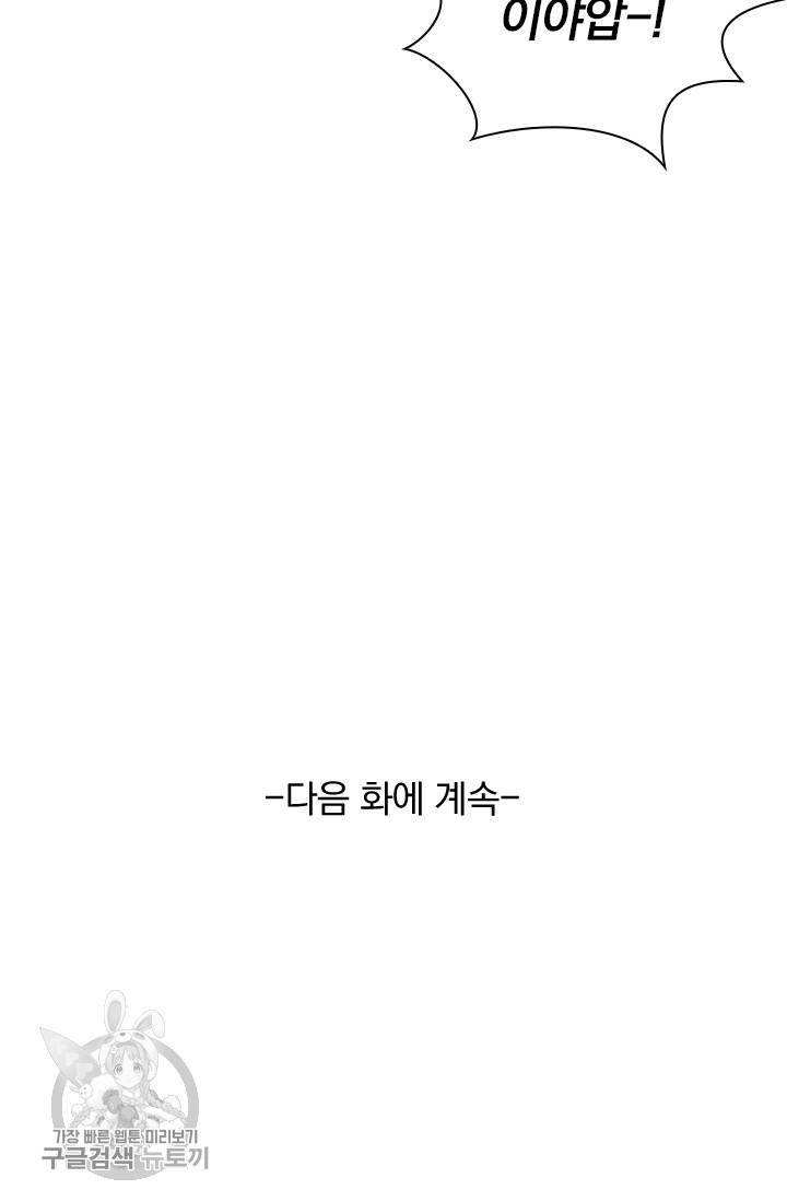 선무제존 32화 58