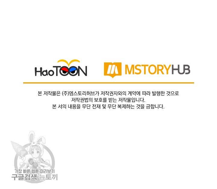 선무제존 32화 59