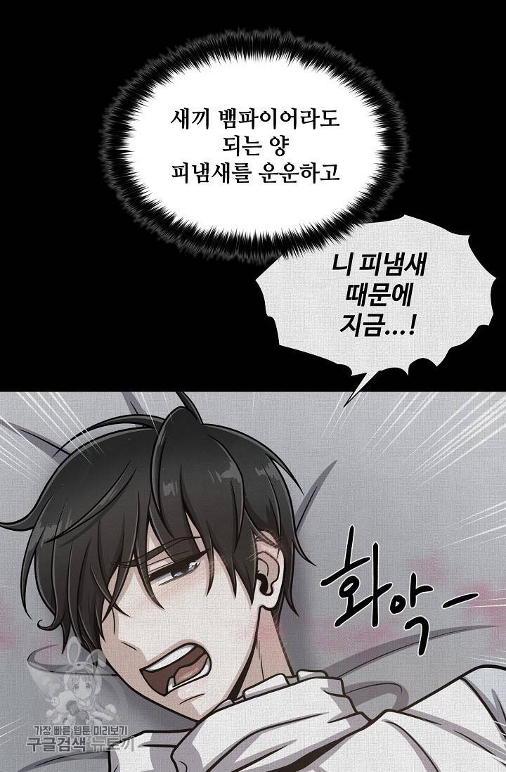 새비지 가든 33화 13