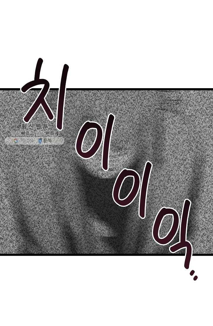 구원해주소서 50화 1