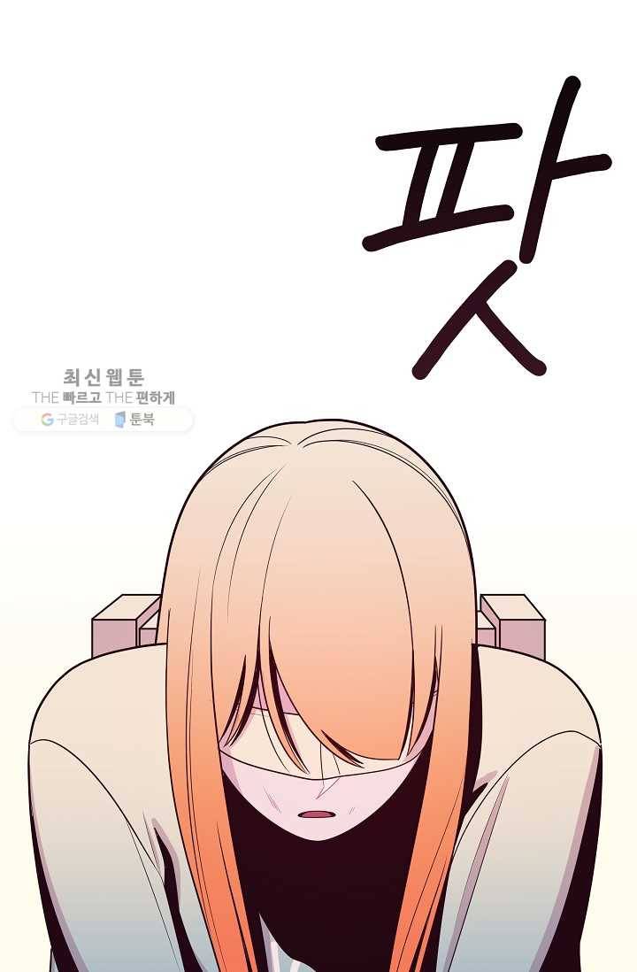 구원해주소서 50화 2