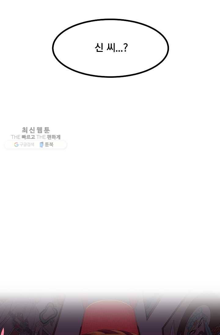 구원해주소서 50화 4