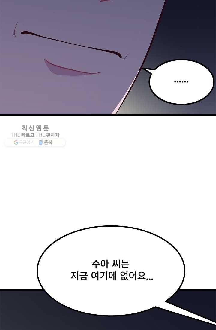 구원해주소서 50화 11