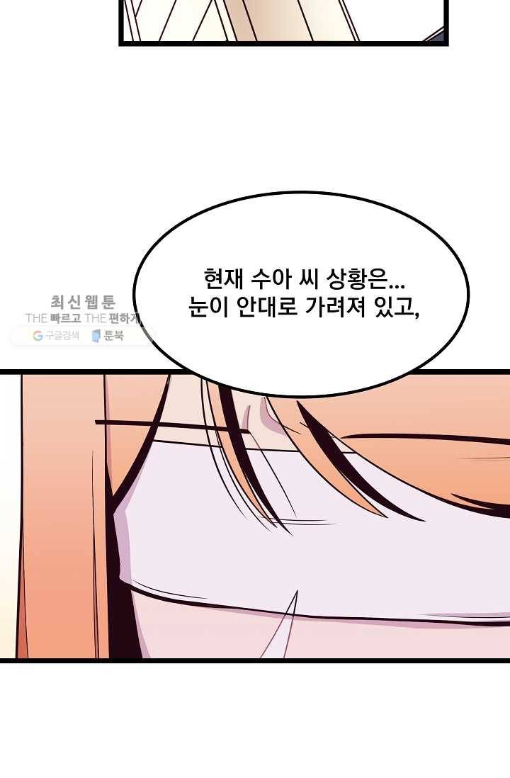 구원해주소서 50화 14