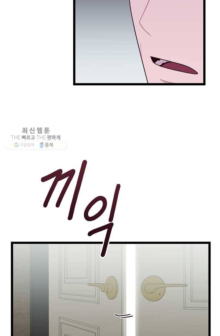 구원해주소서 59화 3