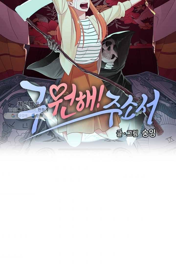 구원해주소서 59화 10