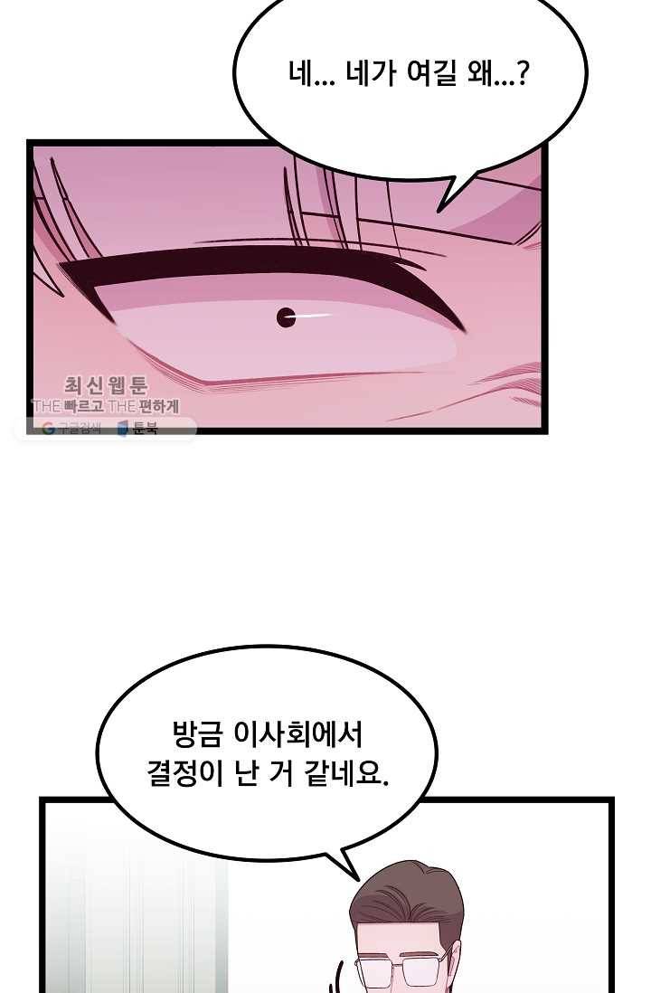 구원해주소서 59화 12
