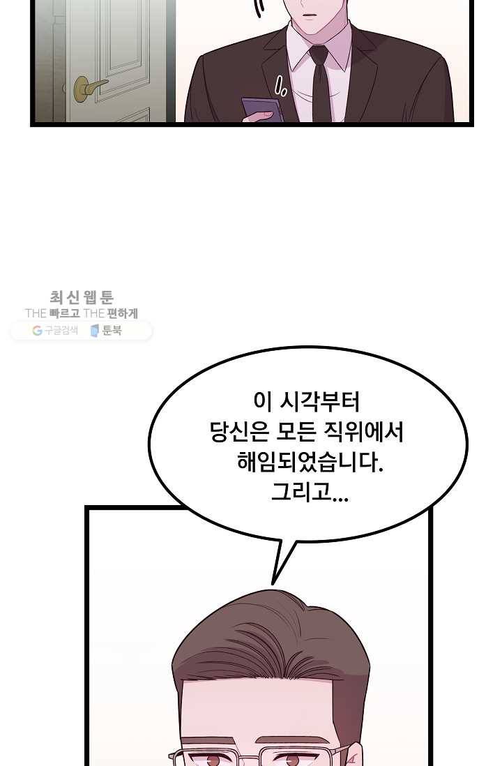 구원해주소서 59화 13