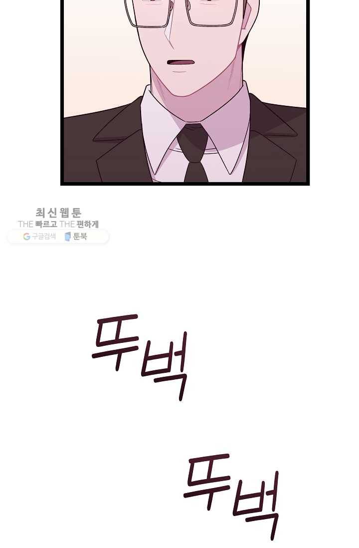 구원해주소서 59화 14