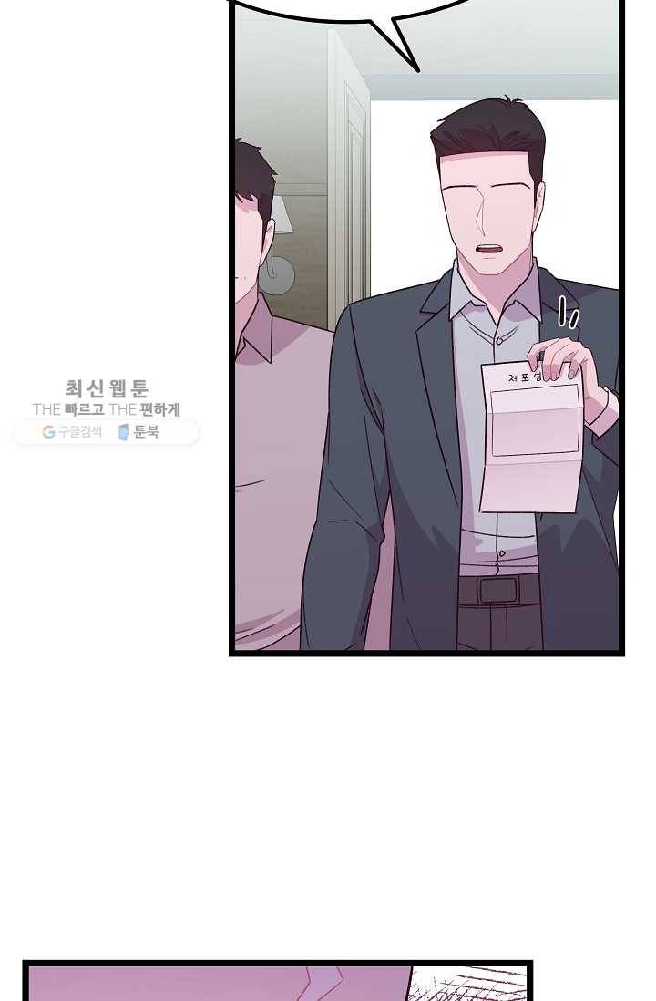 구원해주소서 59화 16