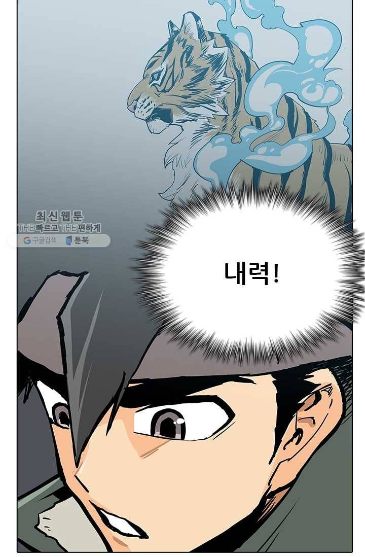 영노의 이빨 18화 12