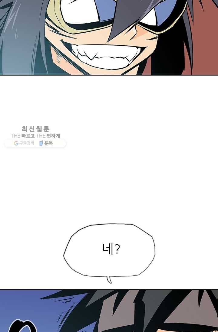 영노의 이빨 18화 27