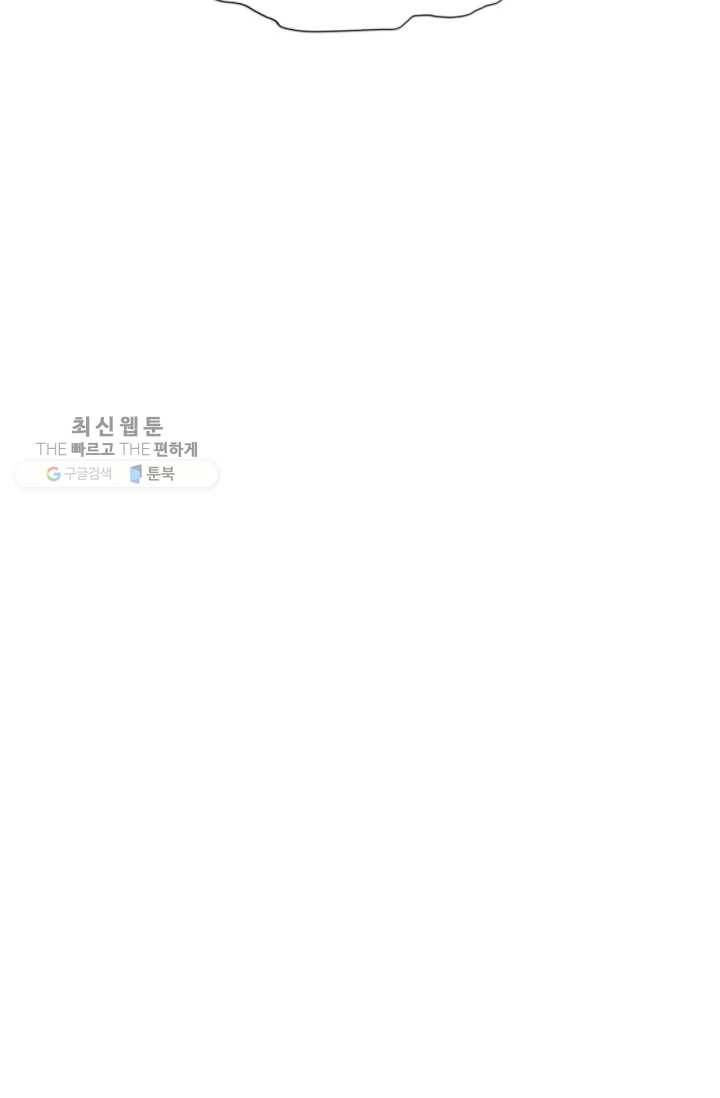 영노의 이빨 18화 30