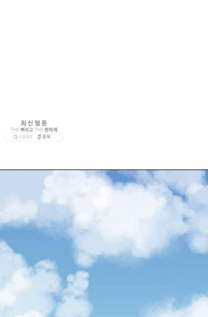 영노의 이빨 18화 32