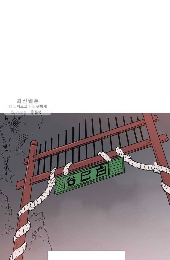 영노의 이빨 18화 36