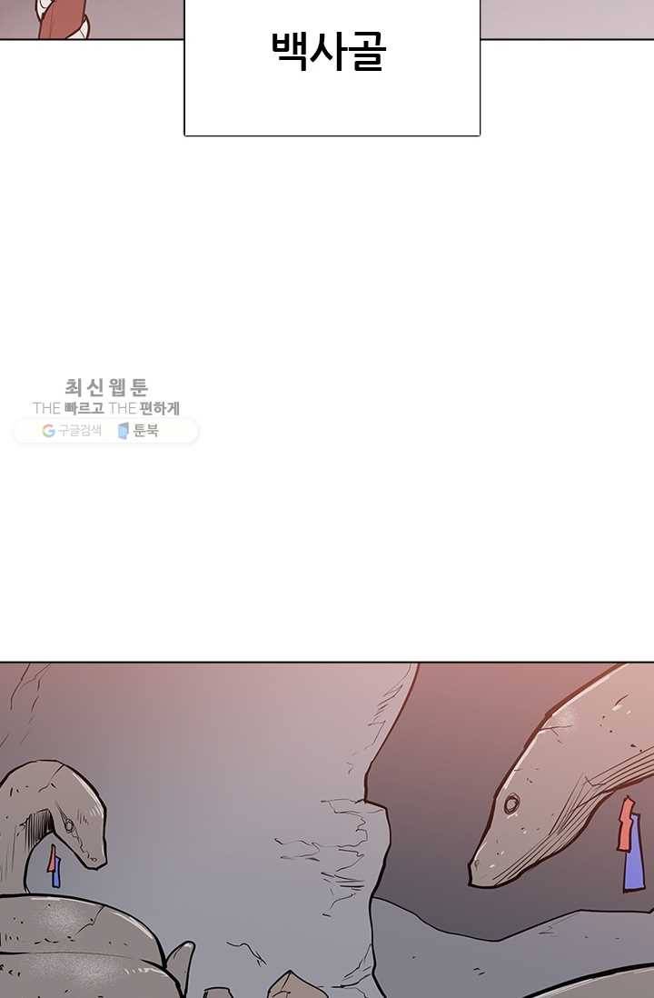 영노의 이빨 18화 37