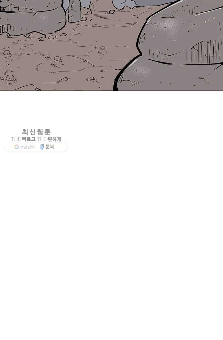 영노의 이빨 18화 38