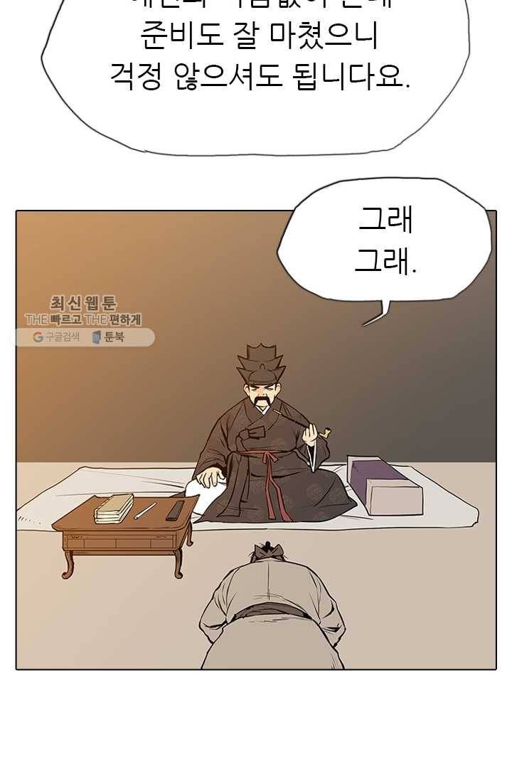 영노의 이빨 18화 41
