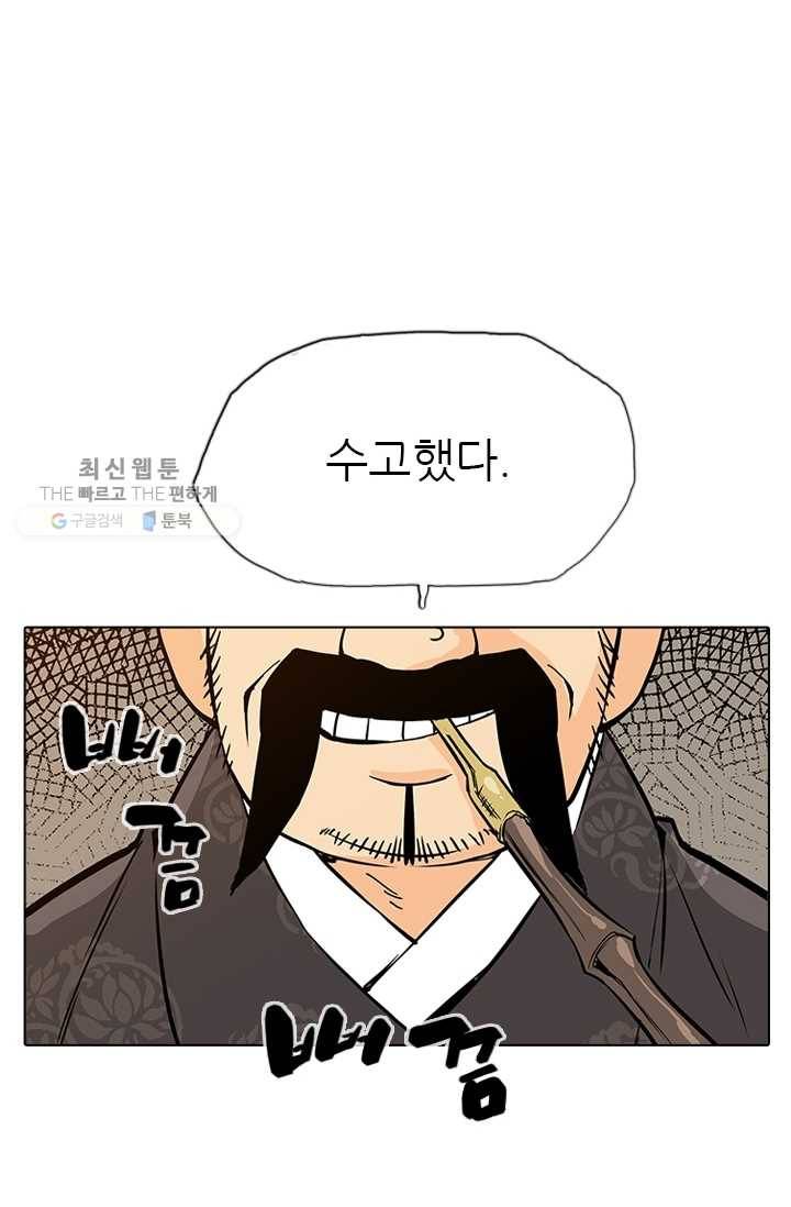 영노의 이빨 18화 42