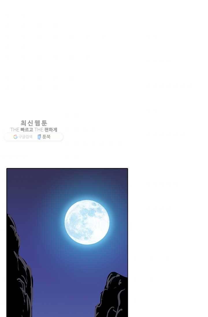 영노의 이빨 18화 45
