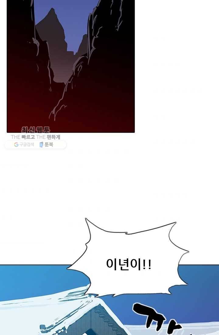 영노의 이빨 18화 46