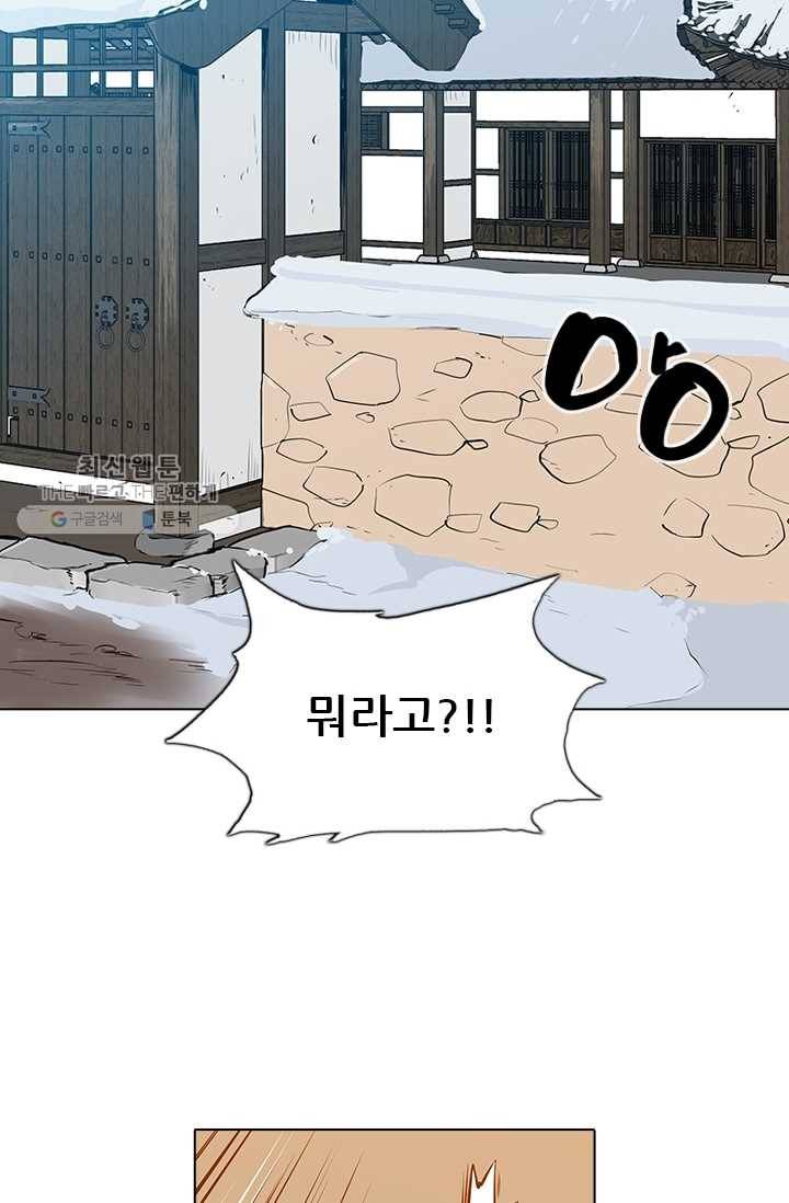 영노의 이빨 18화 47