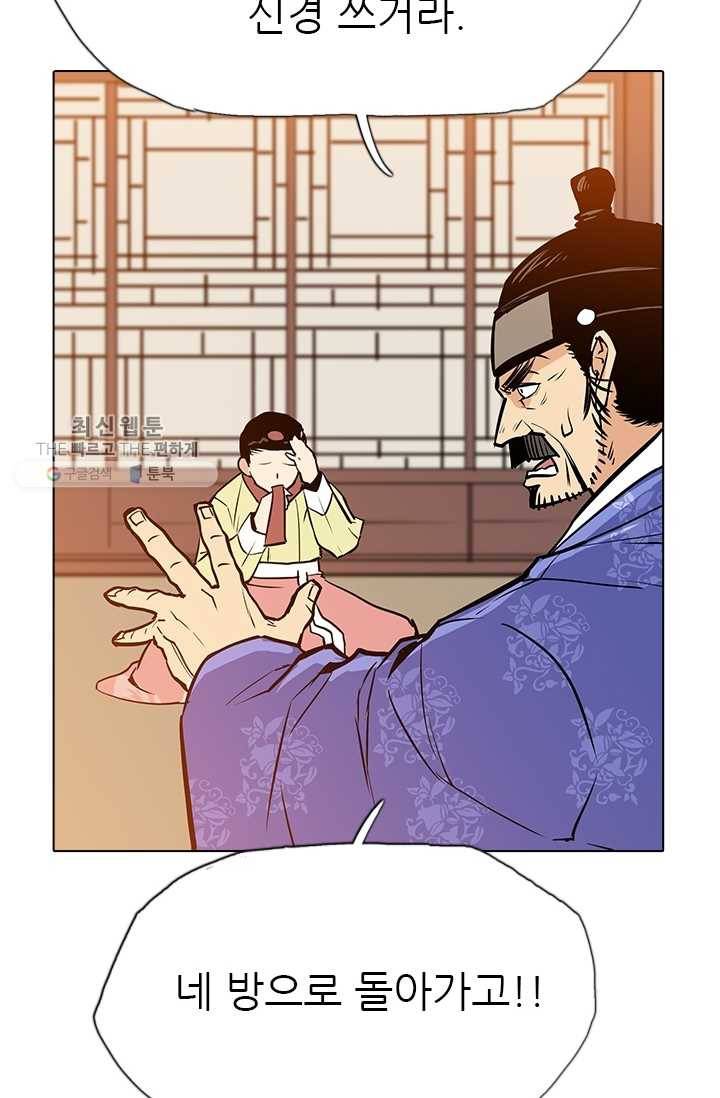 영노의 이빨 18화 54