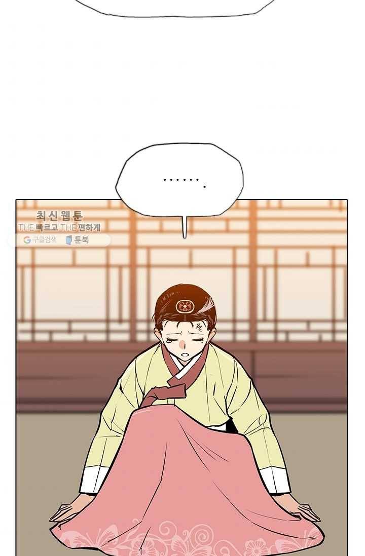 영노의 이빨 18화 55