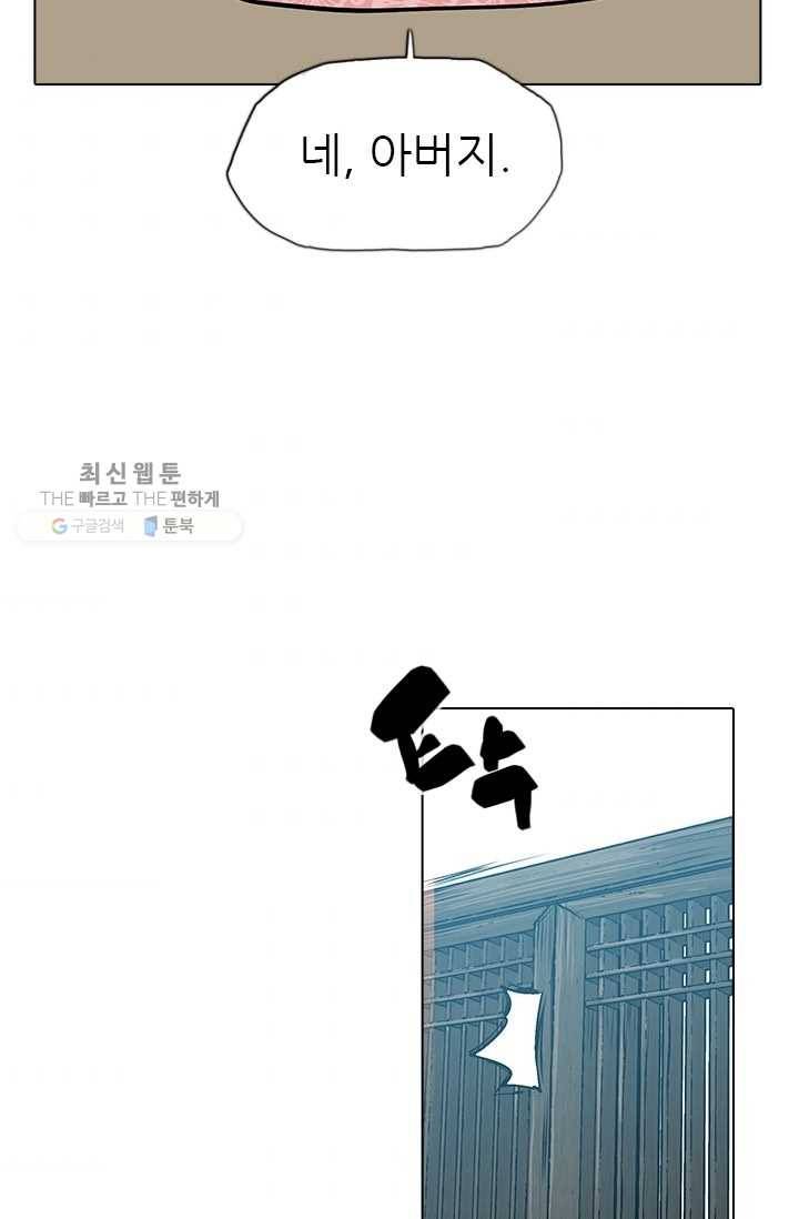 영노의 이빨 18화 56