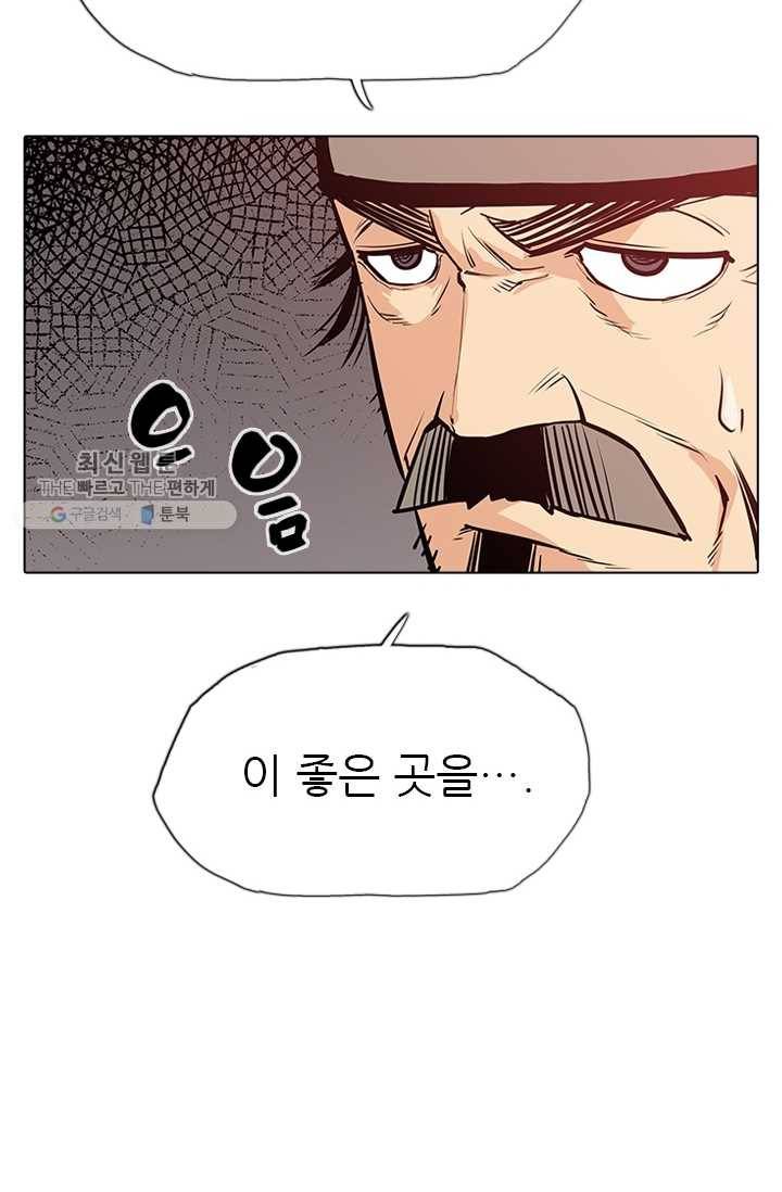 영노의 이빨 18화 59