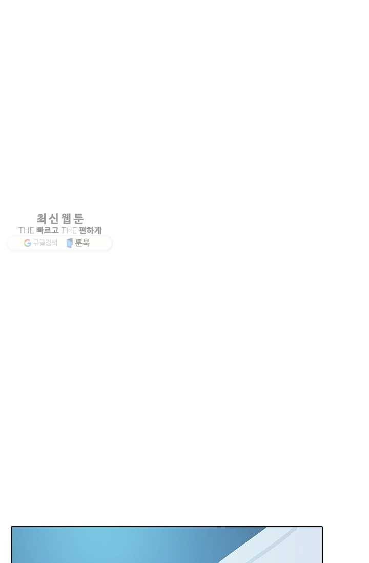 영노의 이빨 18화 63
