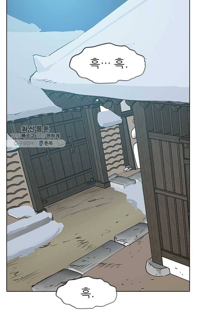 영노의 이빨 18화 64