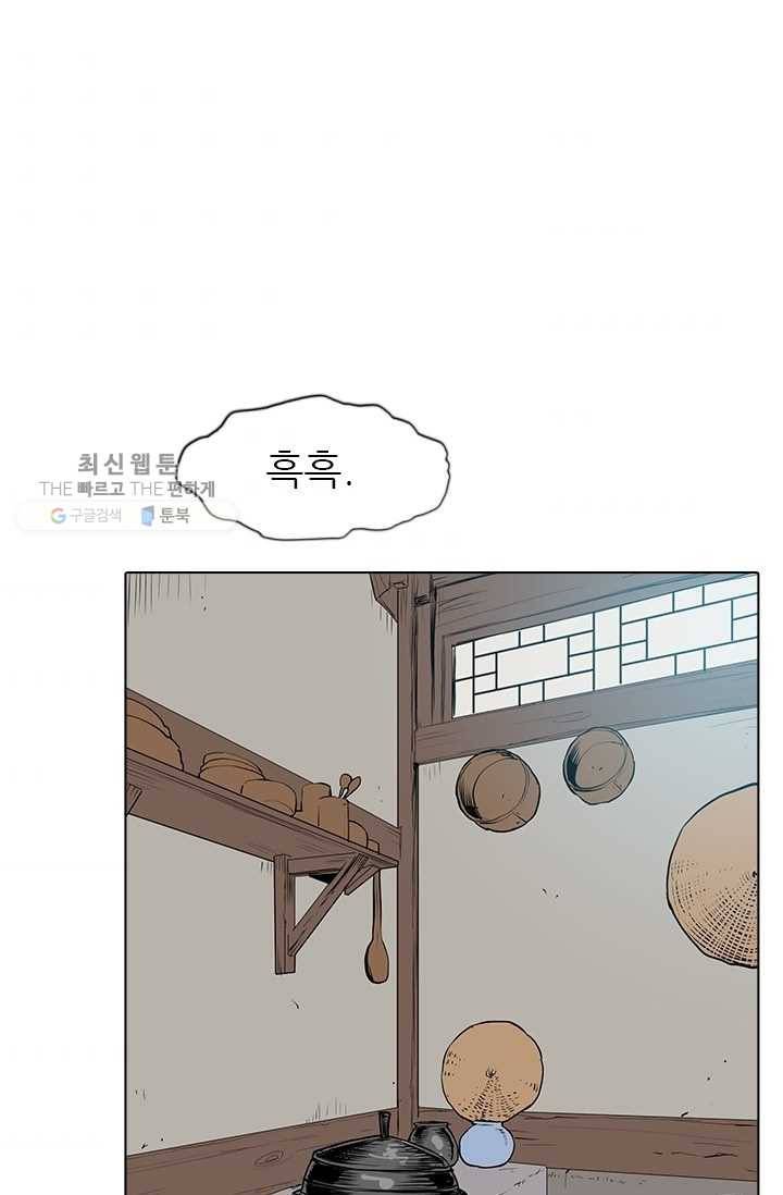 영노의 이빨 18화 65