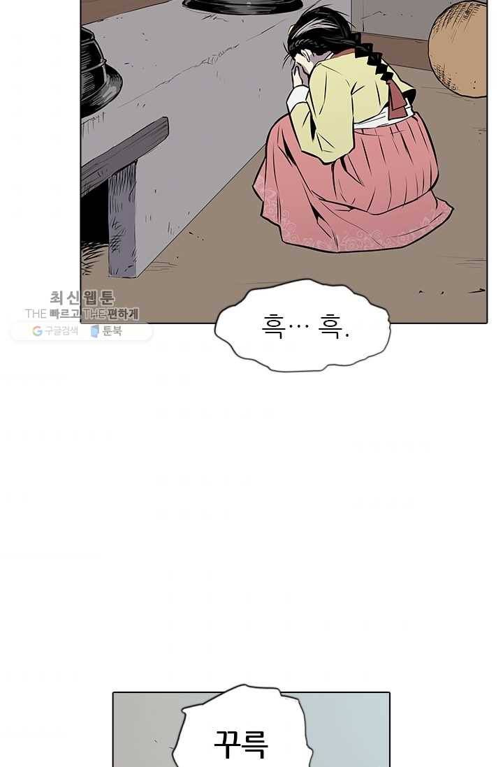 영노의 이빨 18화 66