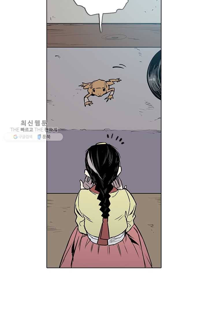 영노의 이빨 18화 67