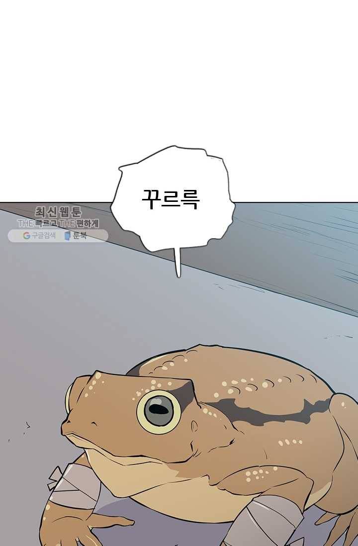 영노의 이빨 18화 68