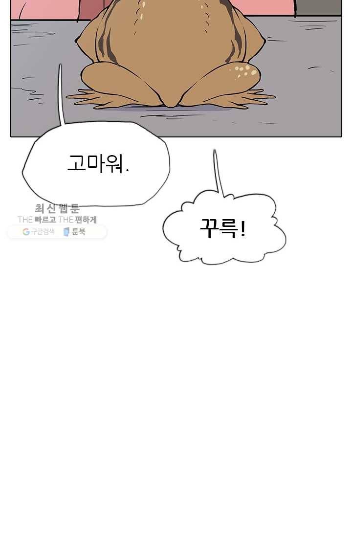 영노의 이빨 18화 71