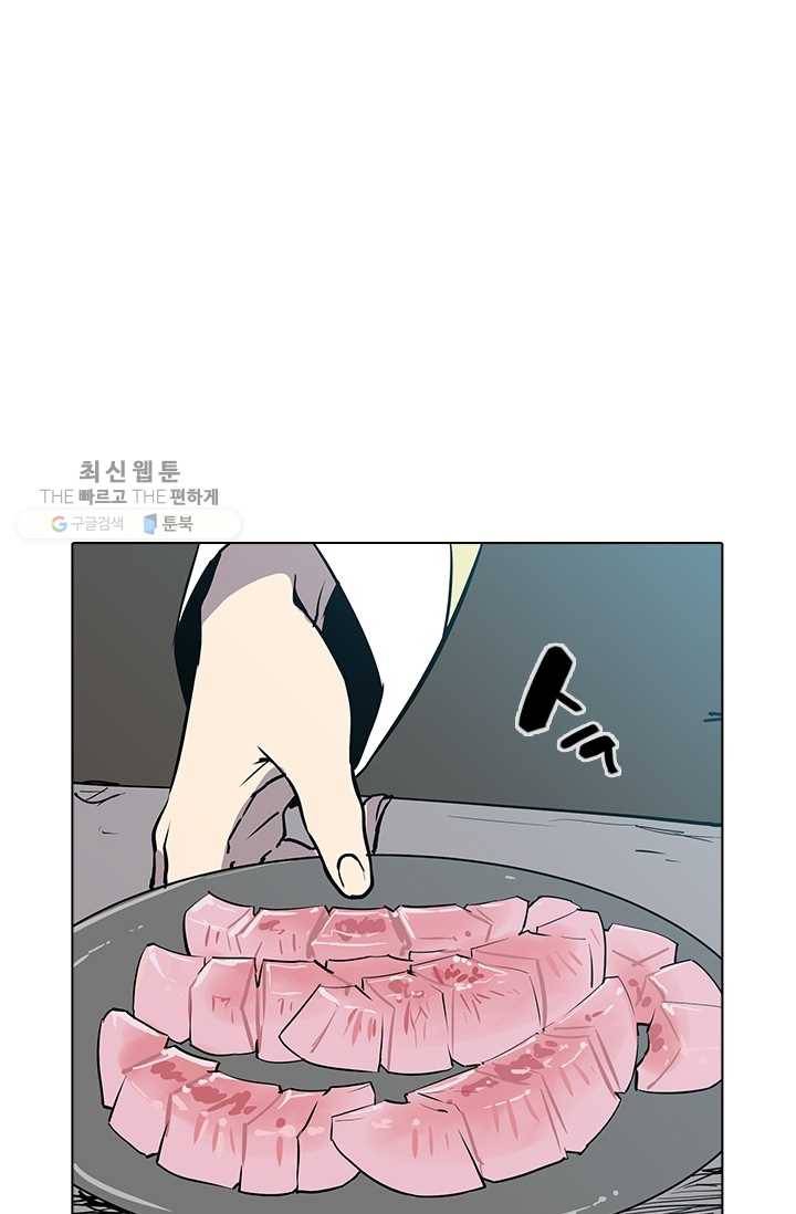영노의 이빨 18화 72
